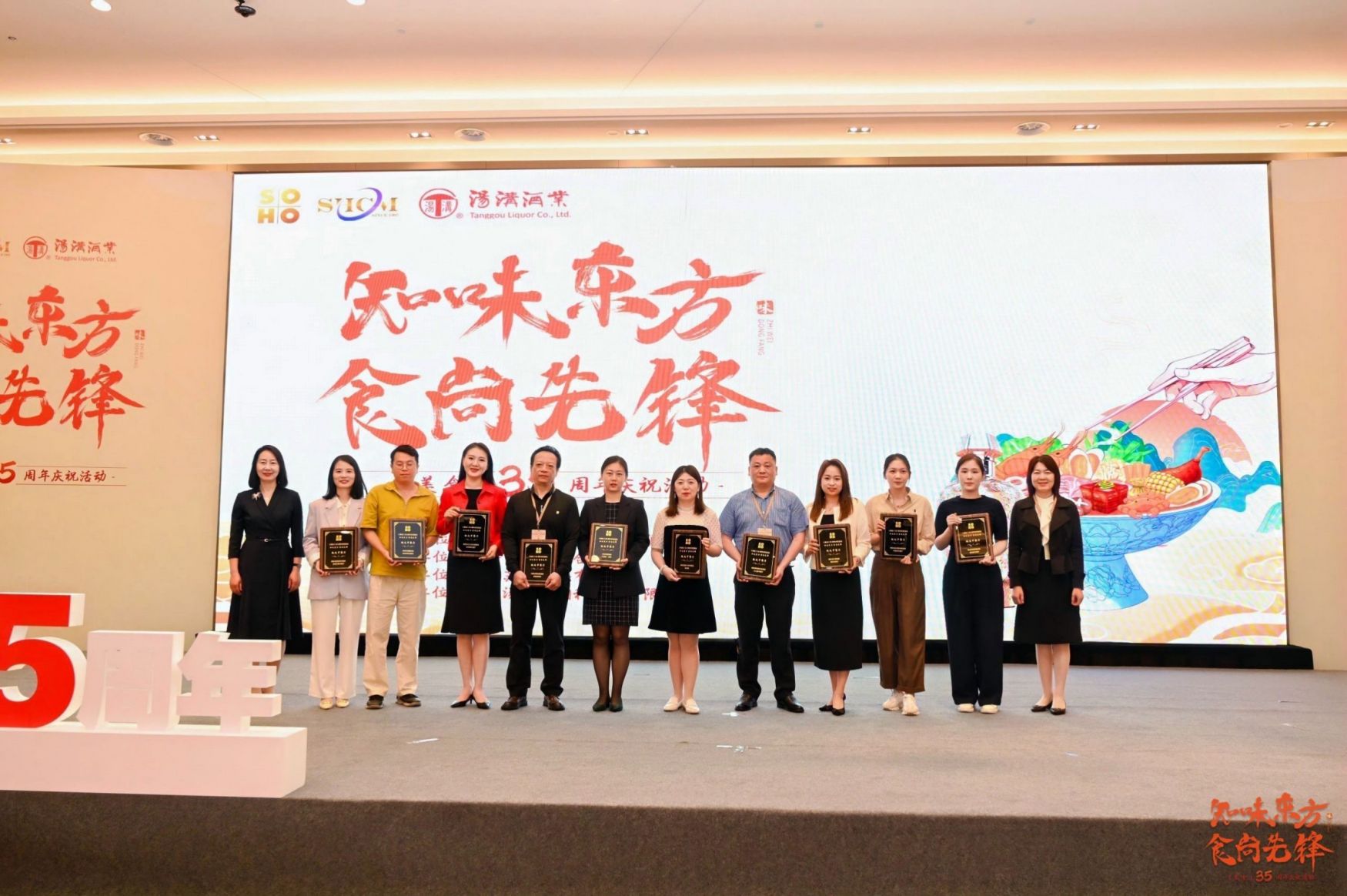 蘇豪文化集團(tuán)總經(jīng)理陳云梅和常州市金壇區(qū)委常委、宣傳部部長 、江蘇省金壇茅山旅游度假區(qū)管理辦公室黨組書記朱霞為獲獎酒店頒發(fā)獎項 (2).jpg